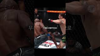 UFC 최초 오블리킥 KO 상대방 무릎 작살내는 칼릴 라운트리 [upl. by Niobe227]