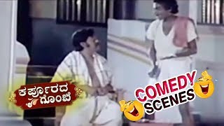 Karpoorada Gombe–Movie Comedy Video part1  Ramesh Aravind  Shruti  Shwetha  TVNXT Kannada [upl. by Yelahs]