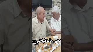 الشيخ محمد بلخياطي chiekh mohamed belkhiati يبكي أمام schorts [upl. by Lenor]