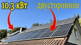 КРЫША СОЛНЕЧНЫХ ПАНЕЛЕЙ Доустановил ДВУСТОРОННИЕ Работа инвертора с двумя полями [upl. by Erot]