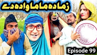 Da Mama Ba Me Wada We Episode 99 Khwakhi Ingur Drama Takar Vines trending takarvines [upl. by Irrep]