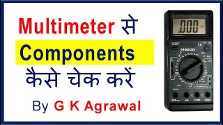 How to use a Multimeter to check components BJT Diode LED Hindi [upl. by Euqinemod815]