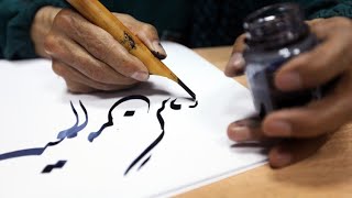 Introduction to Persian Calligraphy Nastaliq Script [upl. by Atirhs294]