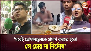 যারা ক্যামেরার সামনে এসে বলে আমরা দেশকে স্বাধীন করেছি তারা কোথায়  DU  Fazlul Huq Muslim Hall [upl. by Ahsener]