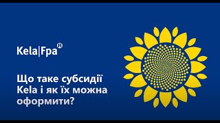 Що таке субсидії Kela і як їх можна оформити Mitä Kelan tuet ovat ja miten niitä voi hakea [upl. by Aleina472]