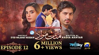 Mannat Murad Episode 12  Eng Sub  Digitally Presented by PEL  6th November 2023  Iqra Aziz [upl. by Noivaz857]