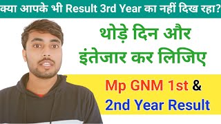 MP GNM 1st और 2nd Year के रिज़ल्ट के लिए करना होगा थोड़ा Wait क्या GNM 3rd Result नहीं दिखा आपका [upl. by Dacia]