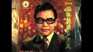 Wong Ching Yuen 2wmv 黄清元 [upl. by Nenad]