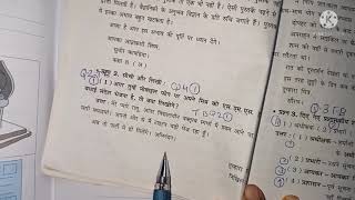 Class 8 Hindi SEM 2 lesson 1 पत्र एवं डायरी workbook solution Gujarat board sarikastudyacademy [upl. by Kenric]