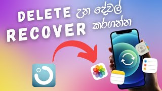 නැතිවුනු ඒවා ආයේ ගන්න How to recover deleted iphone photos without backup  iPhone Data Recovery [upl. by Amalburga992]