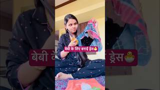 12 साल पुरानी ड्रेस से बनाया ये😲  How to make navratri outfit for girl shorts navratri outfit [upl. by Llenrahs907]