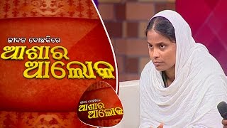 Jibana do chaki re ashara alok Ep57 07 May2017 [upl. by Nicholl727]