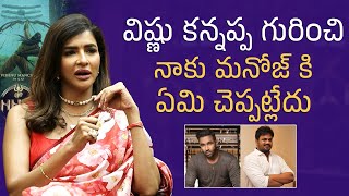 Actress Manchu Lakshmi About Manchu Vishnu And About Kannappa  Manchu Manoj  Mana Stars Plus [upl. by Anelleh]