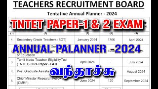 🔥🎯💥TRB Annual Planner 2024 Release  tntet exam 2024 💢🌈 [upl. by Bithia]