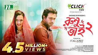 KAJOL REKHAR KORBANI  ft Chanchal Chowdhury amp Purnima  Romantic Comedy Drama  Bangla Natok [upl. by Zoller]