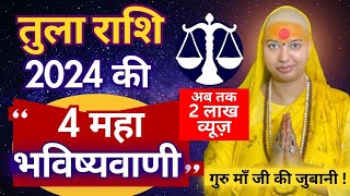 🤗 तुला राशि 2024 में 👉 ये 4 घटनायें होकर ही रहेंगी  Tula Rashi Rashifal 2024  Libra 2024 [upl. by Hescock]