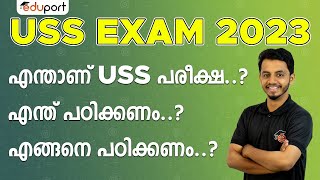 USS നേടാം കൂടെയുണ്ട് EDUPORT  USS നെ കുറിച് അറിയേണ്ടതെല്ലാം 💯  USS EXAM 2023 [upl. by Lekram490]