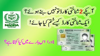 Do you have 2 CNIC  2 main say 1 card kaisy khatm hoga  Dup Card [upl. by Hochman786]