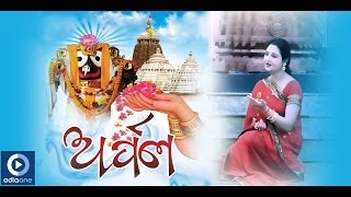 Jagannath Bhajan  Arpan  Aau Thare Tume  Sailabhama  Latest Odia Devotional Songs [upl. by Carvey530]