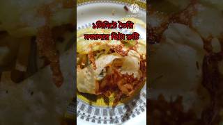 শুকনো চালের গুড়া দিয়ে ছিটা রুটিChita Roti Recipeহাত ঝাড়া পিঠাChit Pitha chitaruti streetfood [upl. by Ailuj51]