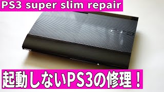 PS3の修理 （PS3 super slim repair） [upl. by Akcirahs]