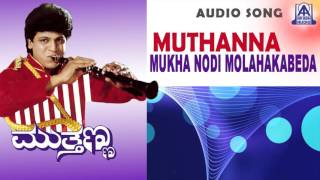 Muthanna  quotMukha Nodi Molahakabedaquot Audio Song  Shivarajkumar Supriya Sneha  Akash Audio [upl. by Nivre]