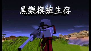 【Minecraft創世神】東京喰種模組 預告 [upl. by Nodanrb]