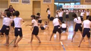 小学校低学年体育～14表現リズム遊び：文部科学省 [upl. by Adella140]