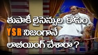 YSR Involved In Lobbying To Secure Gun Licenses  YSR Dharmapeetham [upl. by Enitnatsnoc]