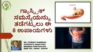 8 RULES TO GET RID OF HYPER ACIDITY  DR JITHESH NAMBIAR [upl. by Dnomyar]