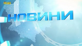 Головні новини Полтавщини та України за 20 вересня [upl. by Ylrebnik]