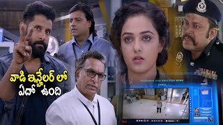 వాడి ఇన్హేలర్ లో ఏదో ఉంది  Vikram  Nithya Menen  Nassar  Telugu Movies  StarCinemaTelugu [upl. by Palila201]