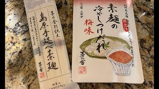 家政男 茅乃舎の素麺 冷やしつけだれ 梅味 [upl. by Issirk259]