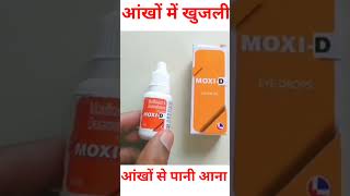 Moxi D Eye Drops Uses  आंखें लाल होनाआंखों में जलन होनापानी आना  Moxifloxacin Eye Drops  Dose [upl. by Arimay]