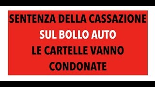 CASSAZIONE  BOLLO AUTO LE CARTELLE TRA IL 2000 E IL 2010 DEVONO ESSERE CONDONATE [upl. by Sonafets]