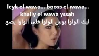 LEBANON Haifa WEHBE Booss el Wawa LyricsParoles ENGLISHFrançais بوس الواوا  هيفا وهبي [upl. by Orutra]