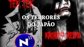 NERDICES 33 CREEPYPASTASOBRENATURAL 5 OS TERRORES DO JAPÃO TEK TEK E KASHIMA REIKO [upl. by Washburn]