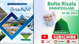 Faizan e Dawat e islami  Madani risala  Bolta Risala  is hafte ka risala  dawateislami risala [upl. by Llertnor233]