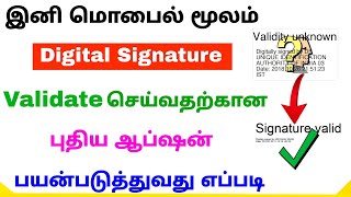 how to validate digital signature in pdf  digital signature validation 2022  Tricky world [upl. by Cordell]