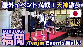 4K【福岡博多街歩き／Fukuoka Walk】52 屋外イベント満載天神散歩｜Walking around Tenjin outdoors｜Japan｜九州｜福岡県福岡市中央区｜観光｜旅行 [upl. by Notfa]