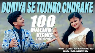 Duniya Se Tujhko Churake  Satyajeet Jena amp Subhashre Jena  Official Video [upl. by Kwok640]