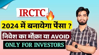 2024 मे बनाएगा पैसा  IRCTC Share News Today • IRCTC Share News • IRCTC Share [upl. by Amron589]