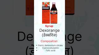 Dexorangeडेक्सोरेज़instagramknowledge sciencepharmaknowlegemedicalstudent shortyoutubeshort [upl. by Ahsyla]