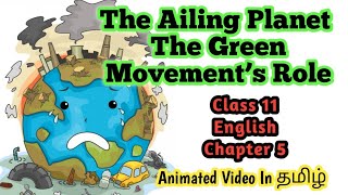 The Ailing Planet Class 11 English Chapter 5 In Tamil [upl. by Solegnave598]