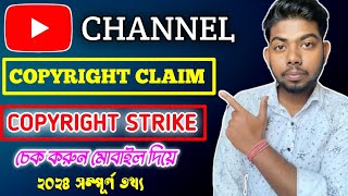 How To Check Copyright Strikes On YouTube ChannelHow To Check Copyright Claim YouTubeBangla 2024 [upl. by Vallie542]