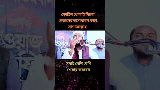 gazal gozol gojol bangla gazal Islamic gazal bangla gojol gojol bangla bangla Islamic gojol [upl. by Blatman]