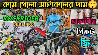 New Cycle Price in Bangladesh 2024🚴Cycle price in bd🚲Rockrider cycle pricecoreveloceuplayed cycle [upl. by Suh]