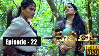 Ravana  Episode 22 09th February 2019 [upl. by Arrotal425]