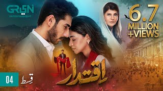 Iqtidar Episode 4 ENG CC Anmol Baloch  Ali Raza  27th September 2024  Green TV Entertainment [upl. by Notyalk190]