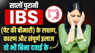 IBS Ka ilaj l IBS Ka Permanent ilaj l IBS Kaise Thik Kare l Dr Kashika Jain [upl. by Mandell645]